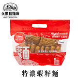 WING LOK Premium Shrimp-egg Noodle 永樂粉麵廠 特濃蝦籽麵 12pcs